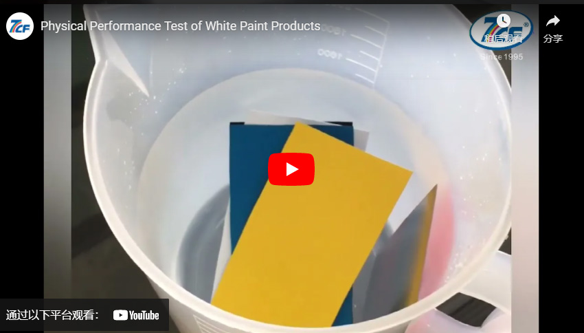 Teste de desempenho físico de produtos de pintura branca