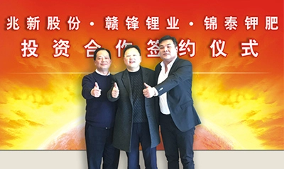 Shenzhen Sunrise Co., Ltd., Jintai Potash Fertilizer e Ganfeng Lithium Industry criam em conjunto um novo padrão de extração de lítio de lagos salgados